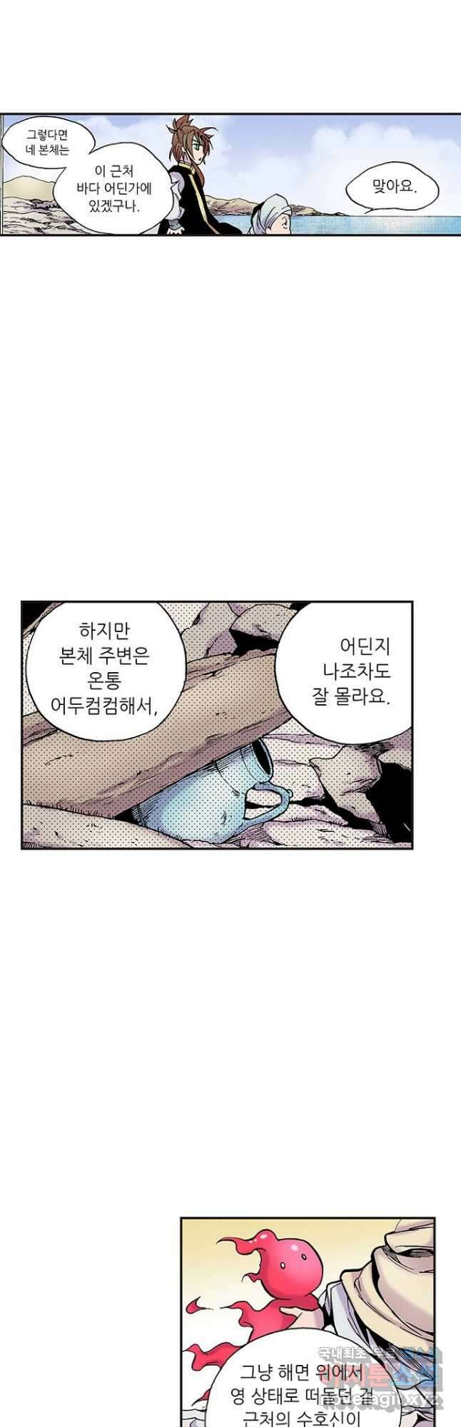 복원가의 집 267화-의뢰135(상) 19