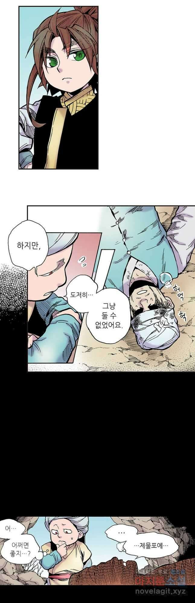 복원가의 집 267화-의뢰135(상) 22