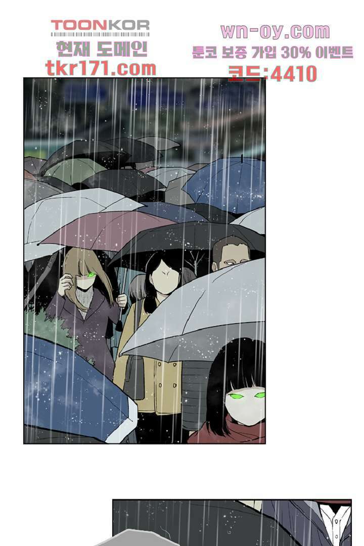 웰컴 투 고스트시티 73화 6
