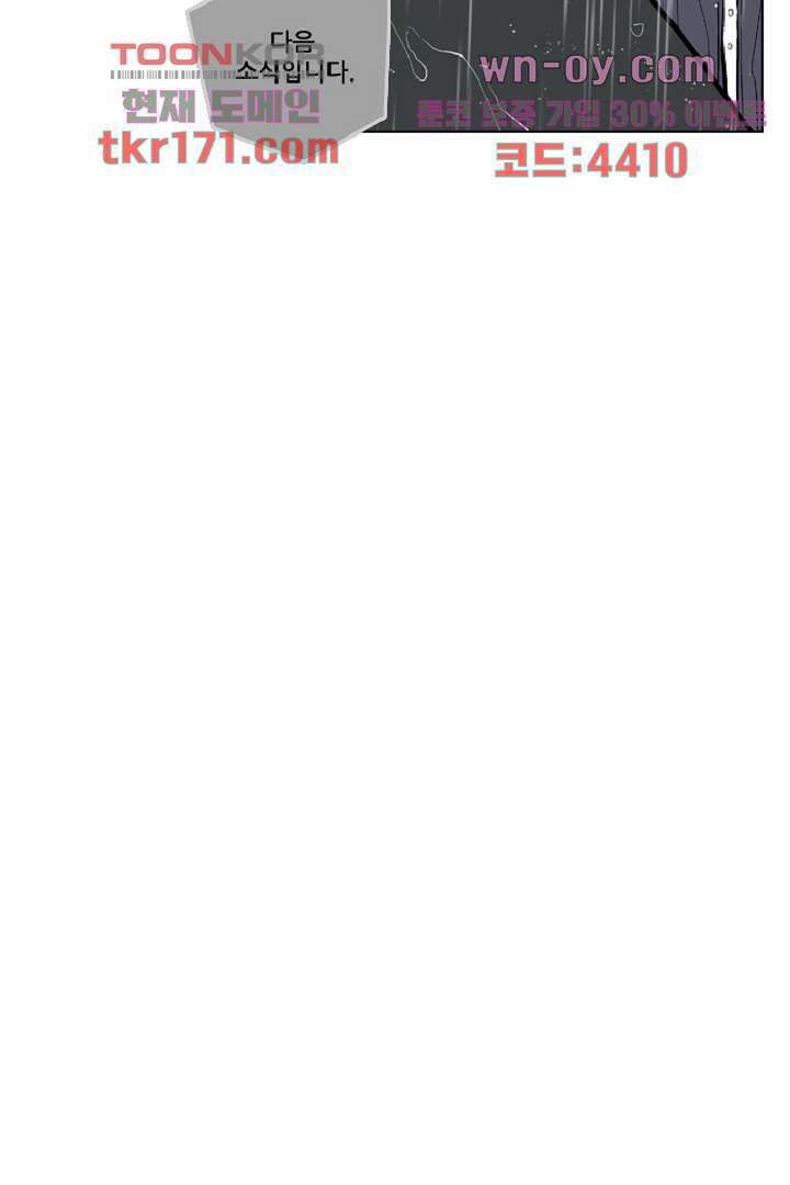 웰컴 투 고스트시티 73화 7