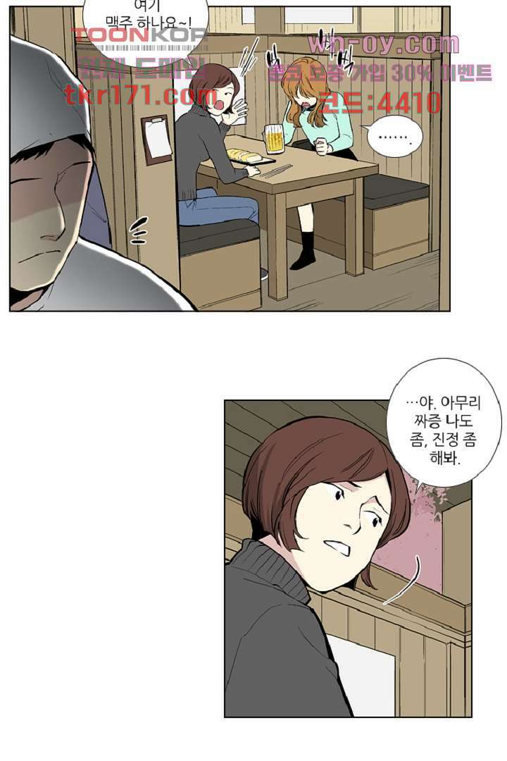 웰컴 투 고스트시티 73화 9