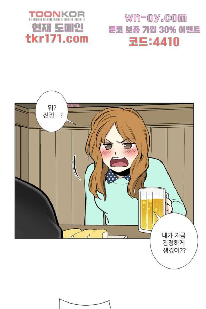 웰컴 투 고스트시티 73화 10