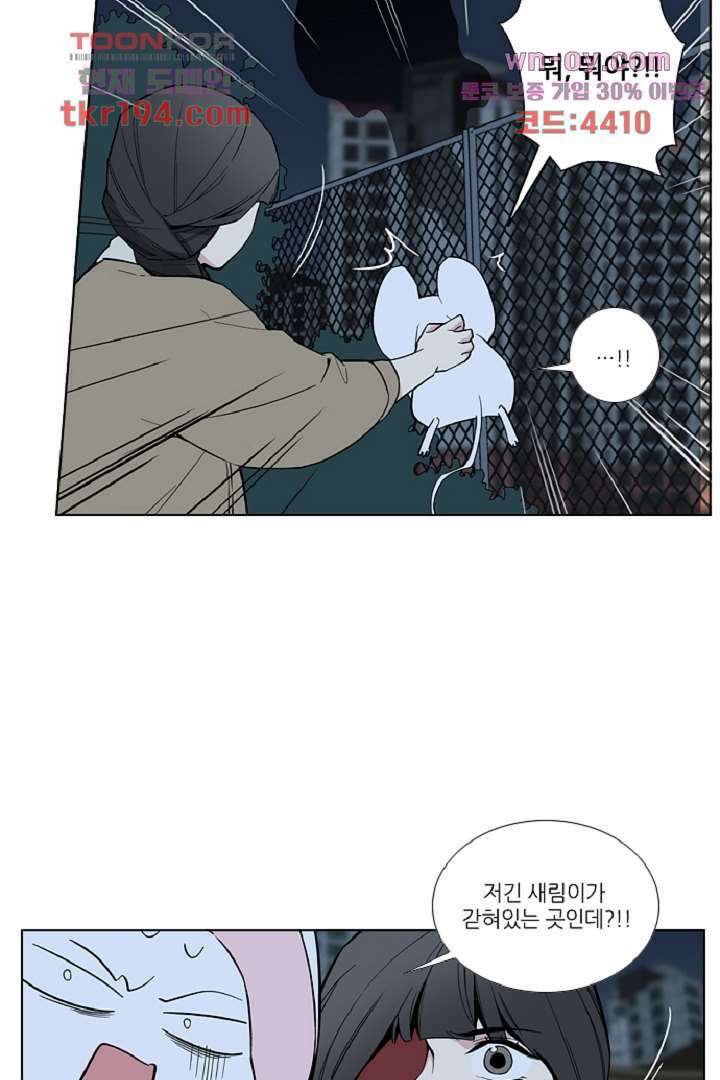 웰컴 투 고스트시티 83화 2