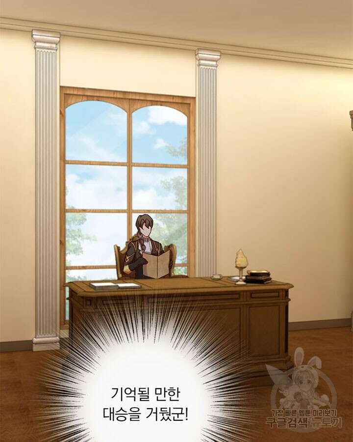 마녀를 지켜라 346화 4
