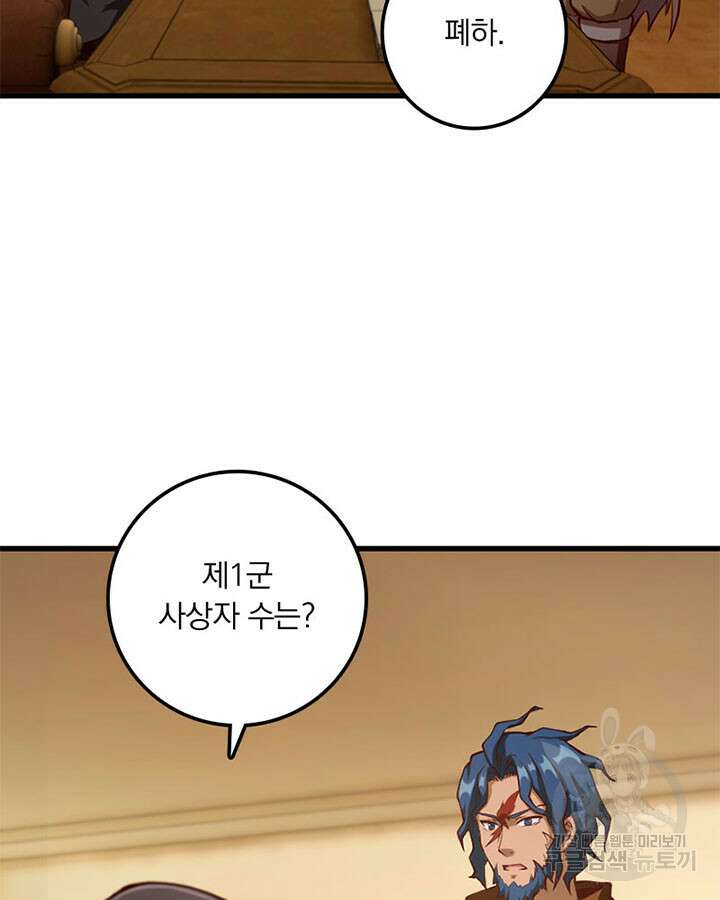 마녀를 지켜라 346화 9