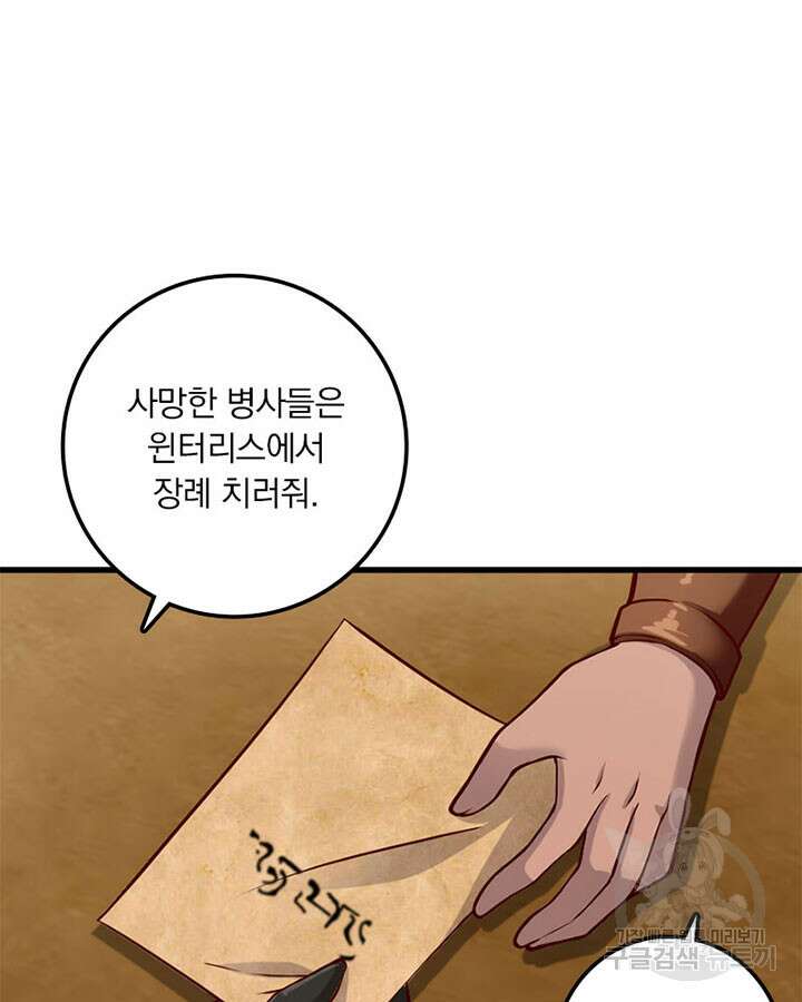 마녀를 지켜라 346화 11