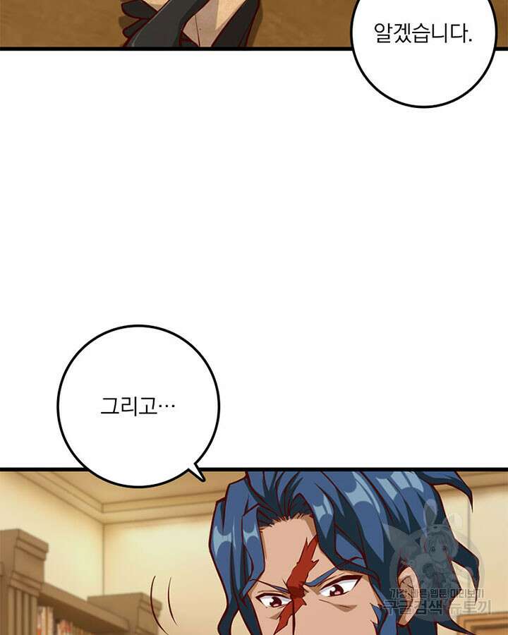 마녀를 지켜라 346화 12