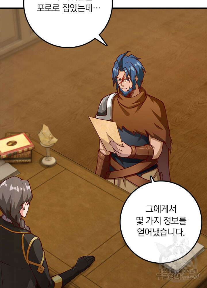 마녀를 지켜라 346화 14