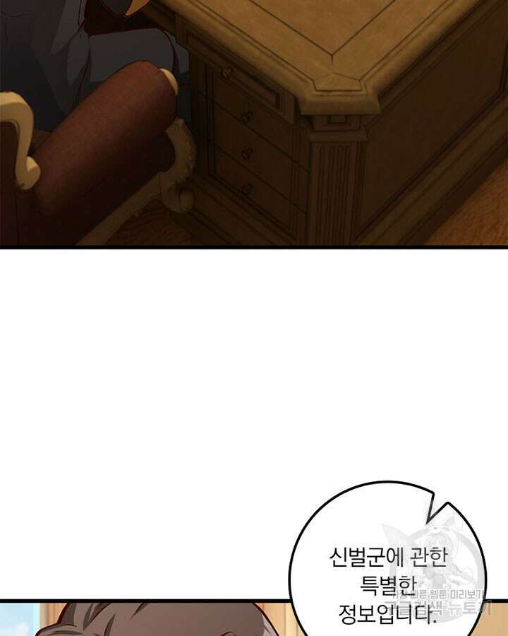 마녀를 지켜라 346화 15