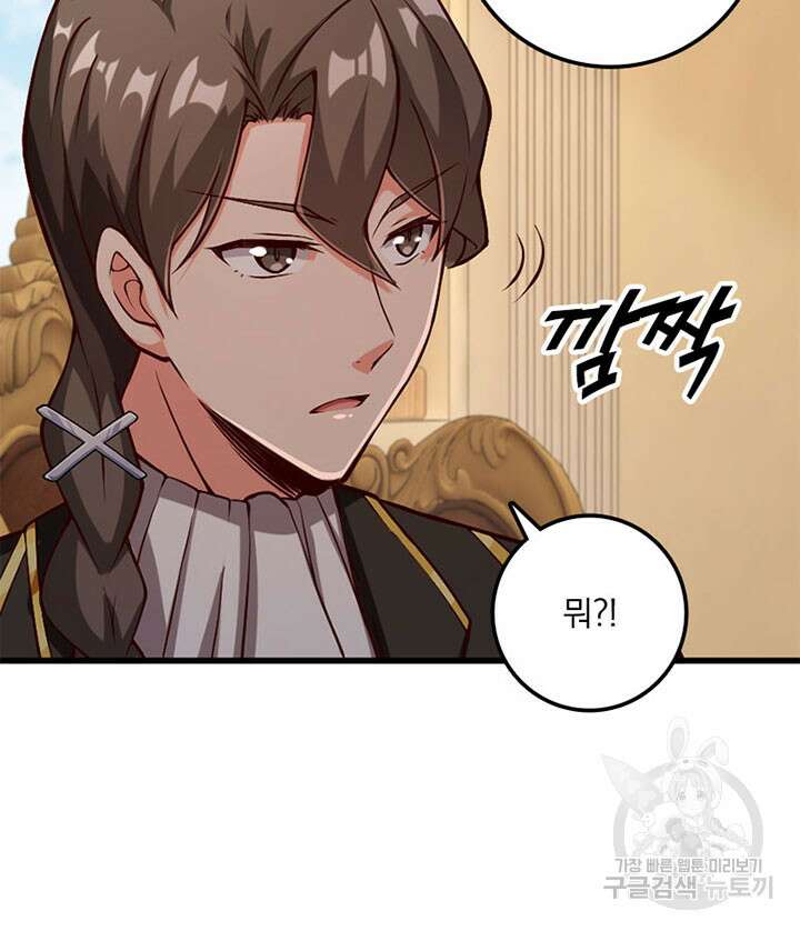 마녀를 지켜라 346화 16