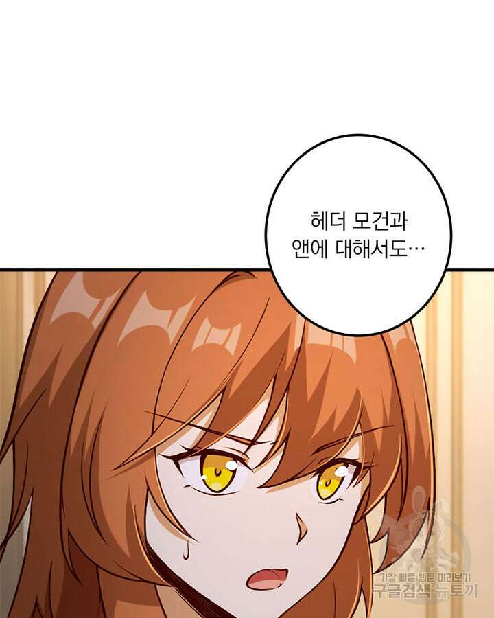 마녀를 지켜라 348화 7