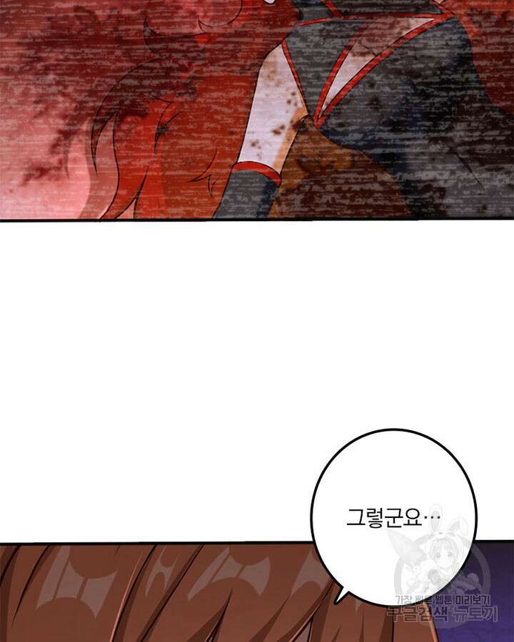 마녀를 지켜라 348화 11