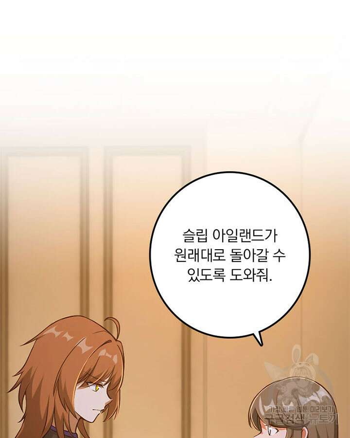 마녀를 지켜라 348화 13