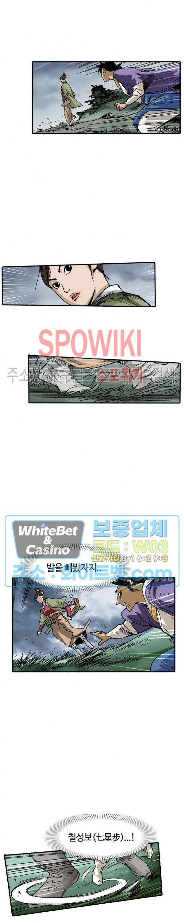 무명도(무협) 18화 4