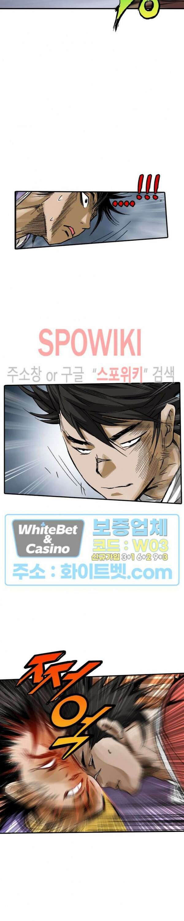무명도(무협) 18화 9