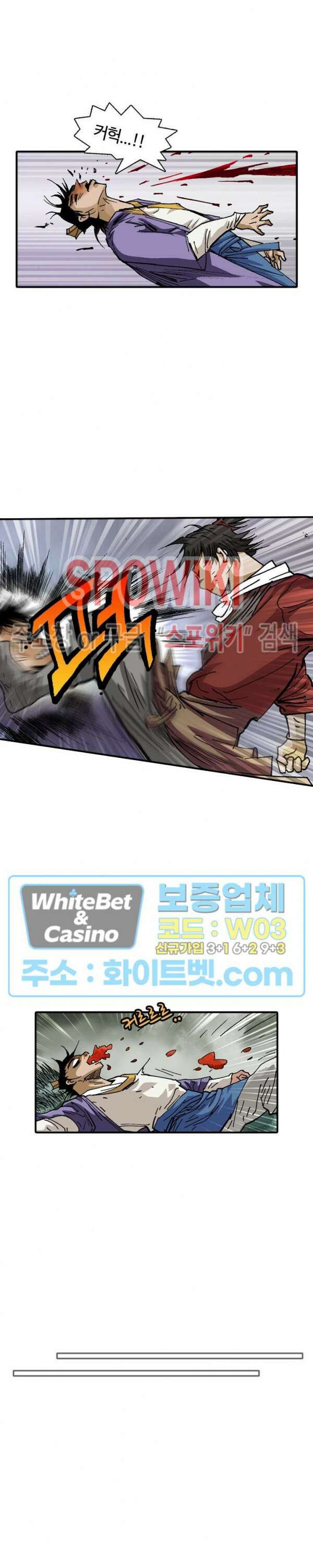 무명도(무협) 18화 10