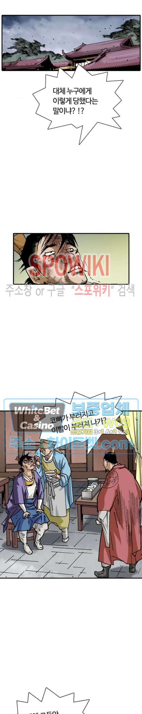 무명도(무협) 18화 11