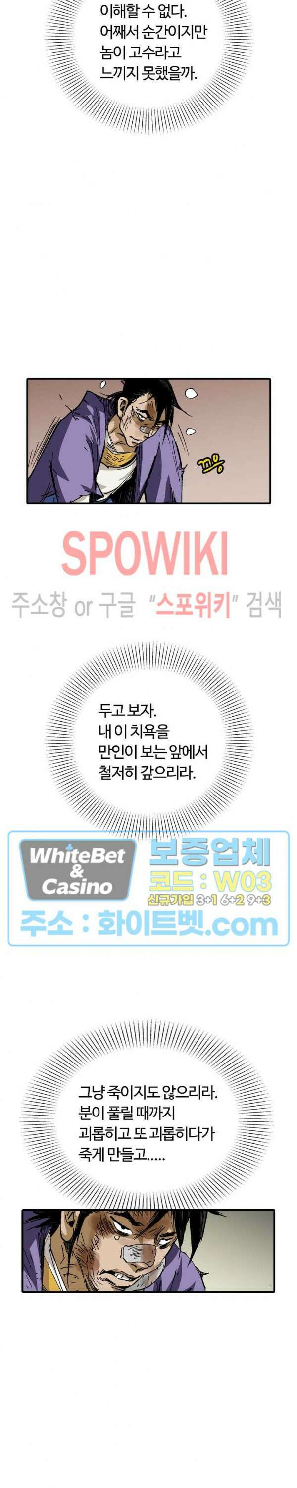 무명도(무협) 18화 13