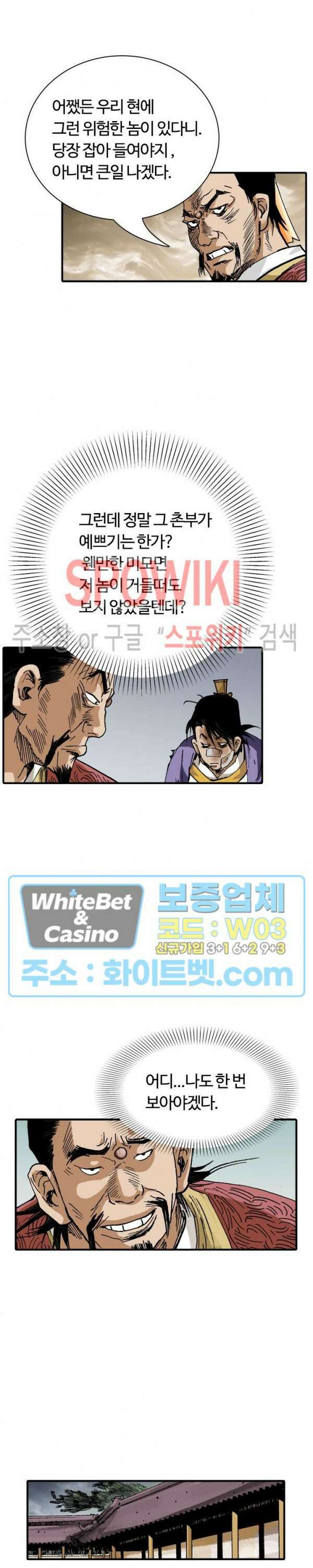 무명도(무협) 18화 18