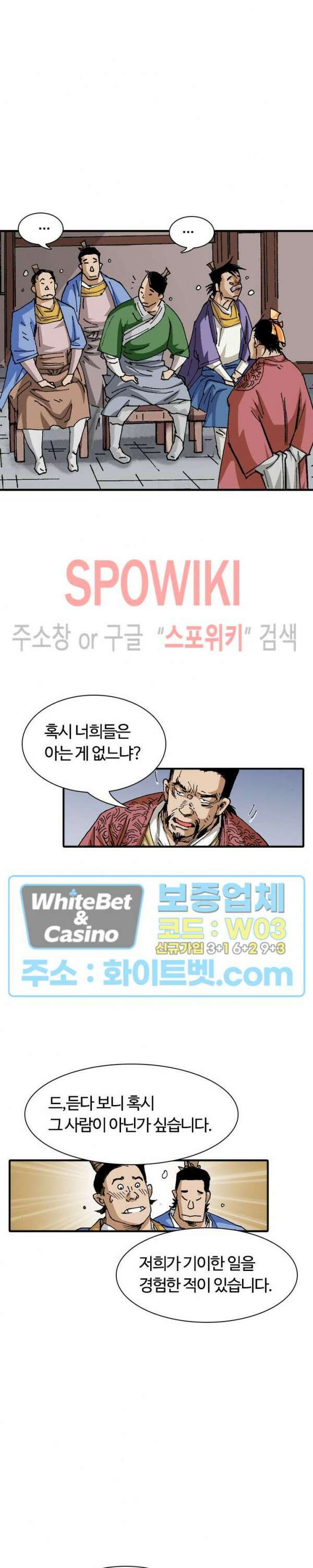무명도(무협) 18화 19