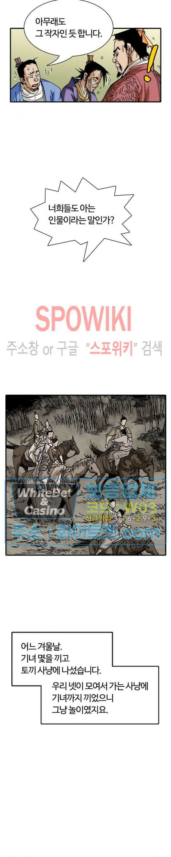 무명도(무협) 18화 20