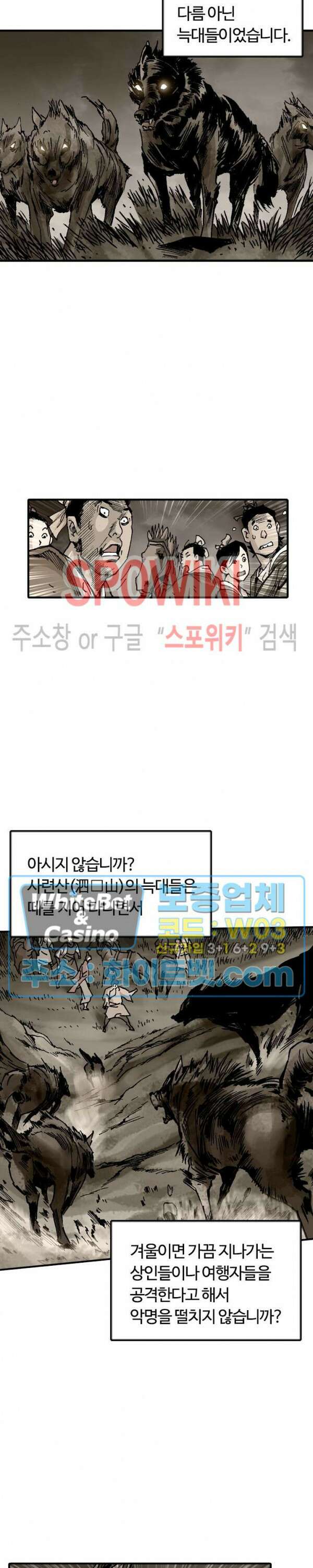 무명도(무협) 18화 22