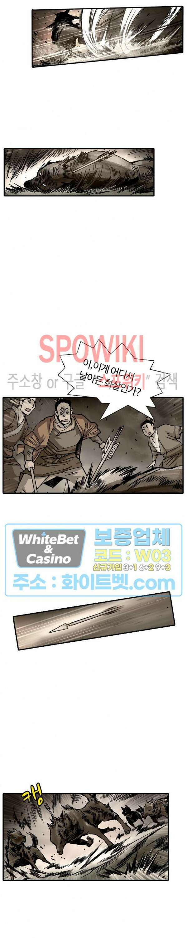 무명도(무협) 18화 24