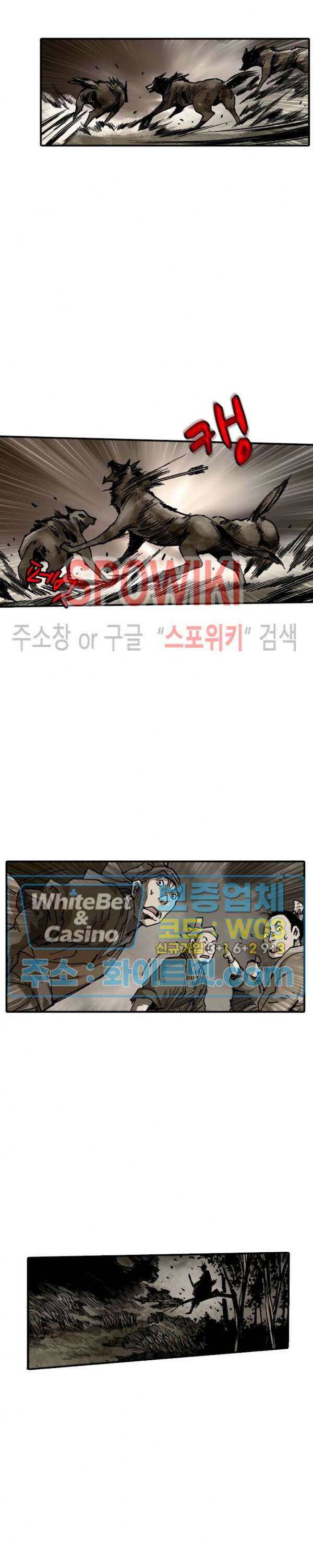 무명도(무협) 18화 25