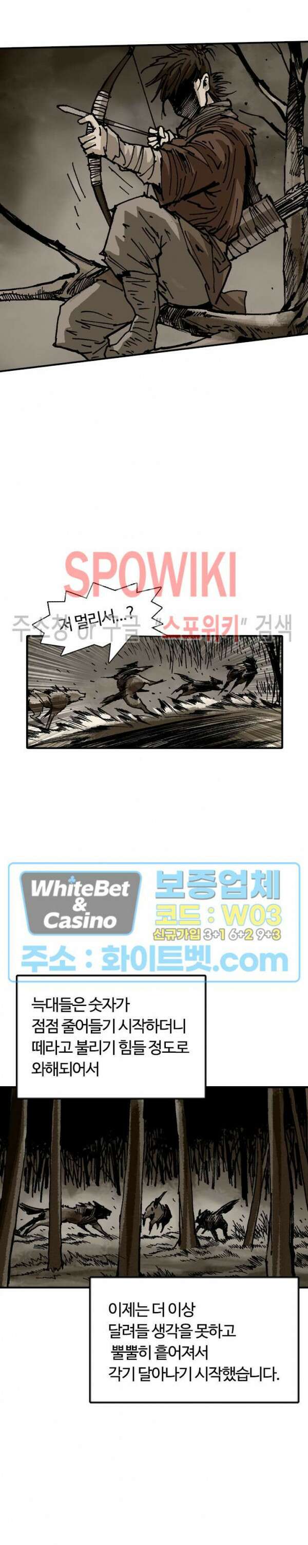 무명도(무협) 18화 26