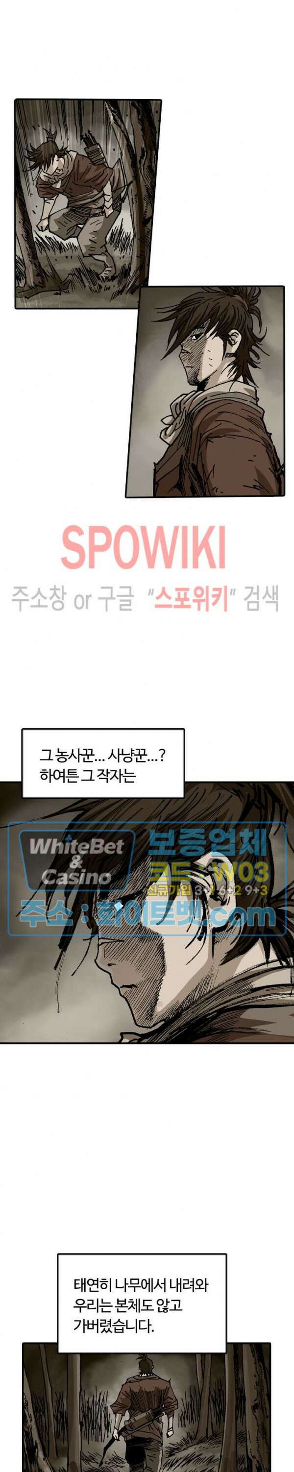 무명도(무협) 18화 27