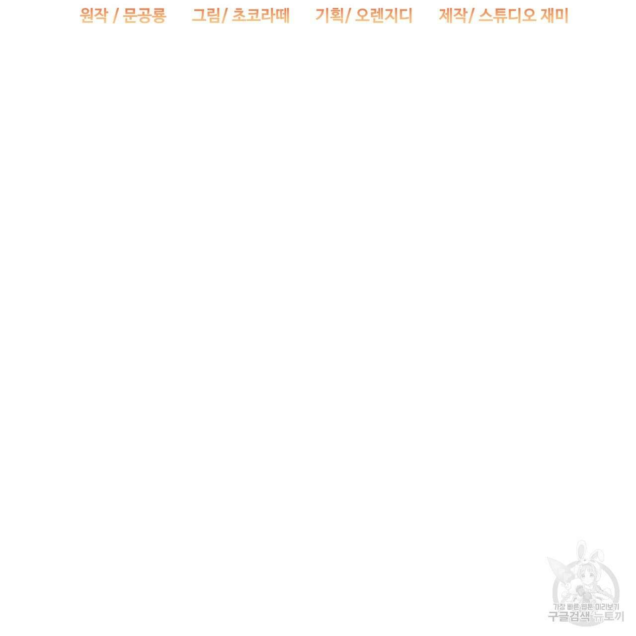 100년 묵은 탑셰프 15화 2