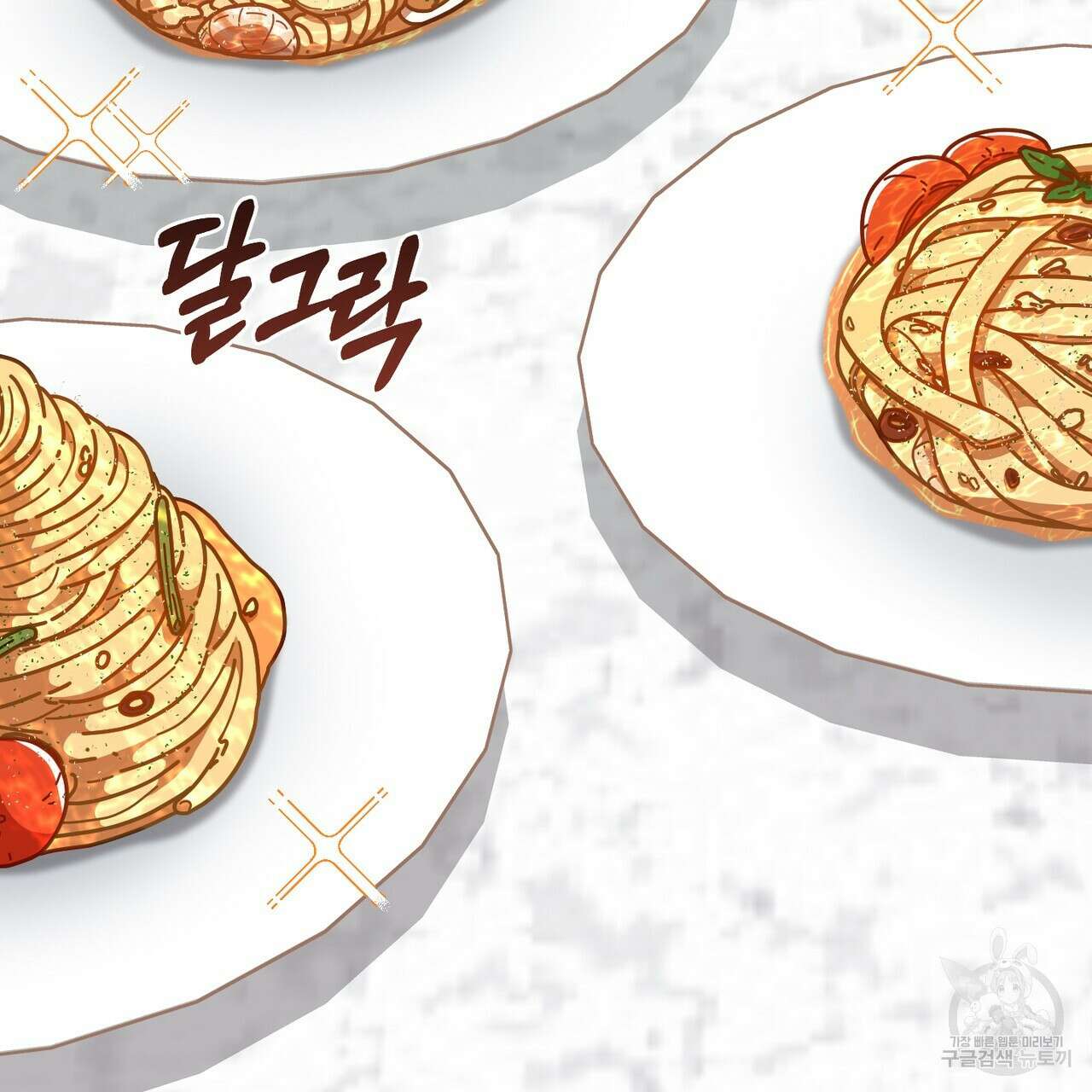 100년 묵은 탑셰프 15화 6