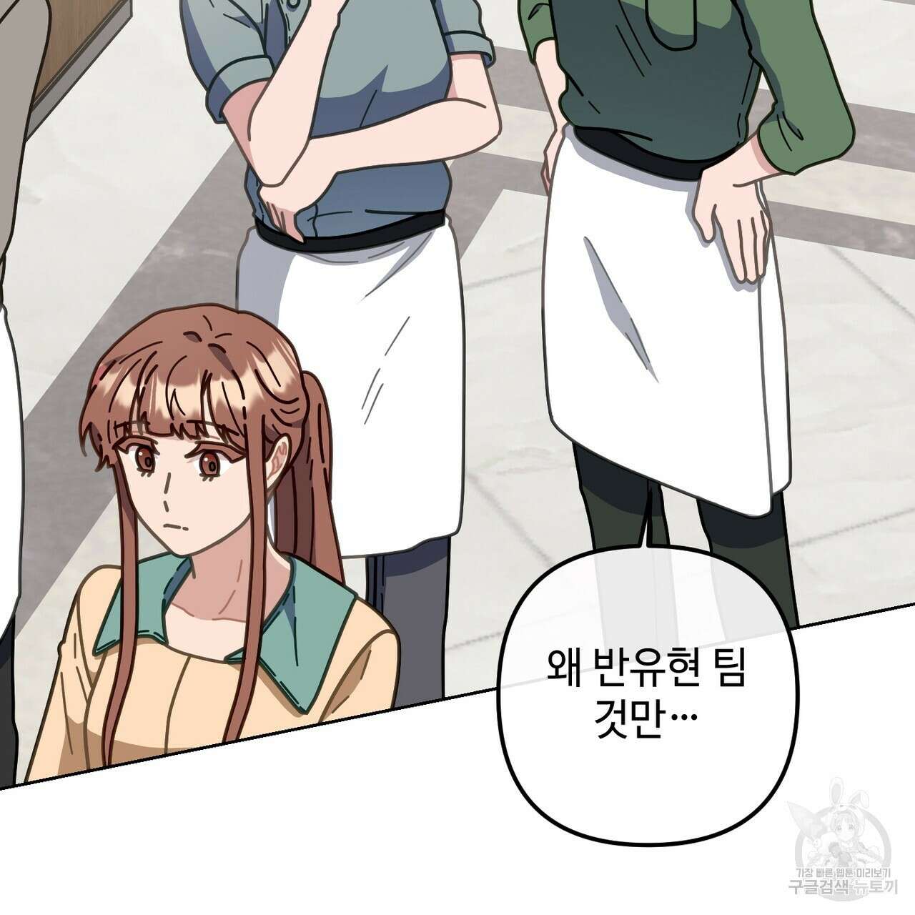 100년 묵은 탑셰프 15화 10