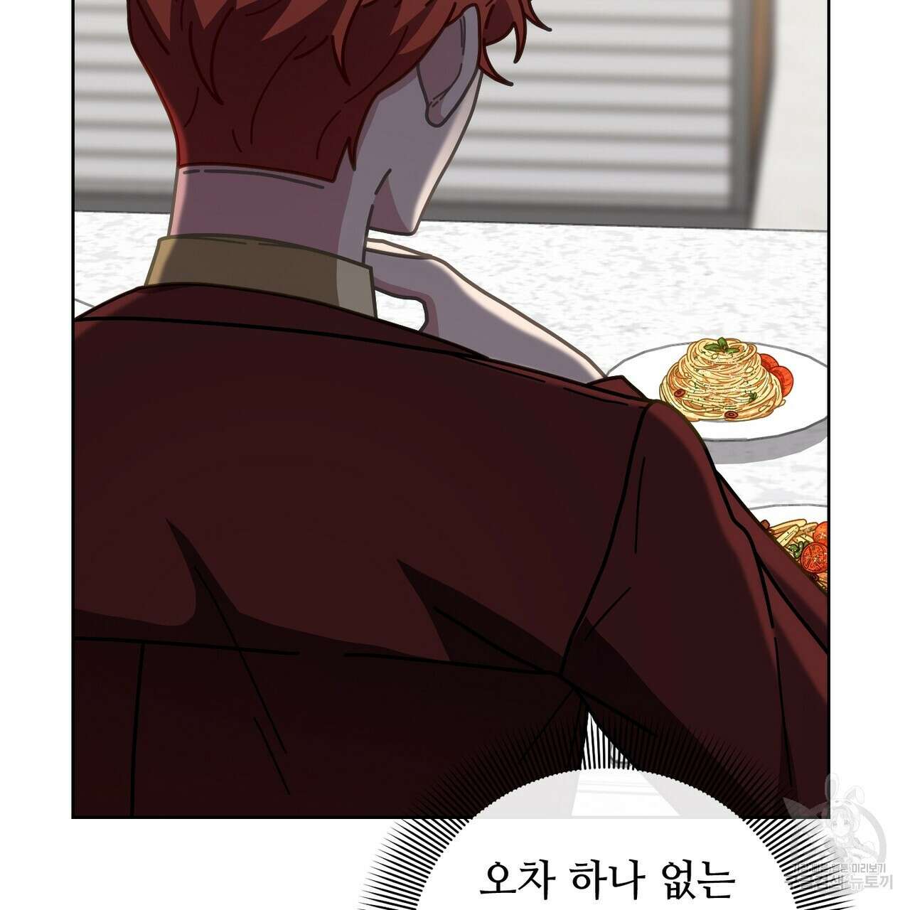 100년 묵은 탑셰프 15화 18