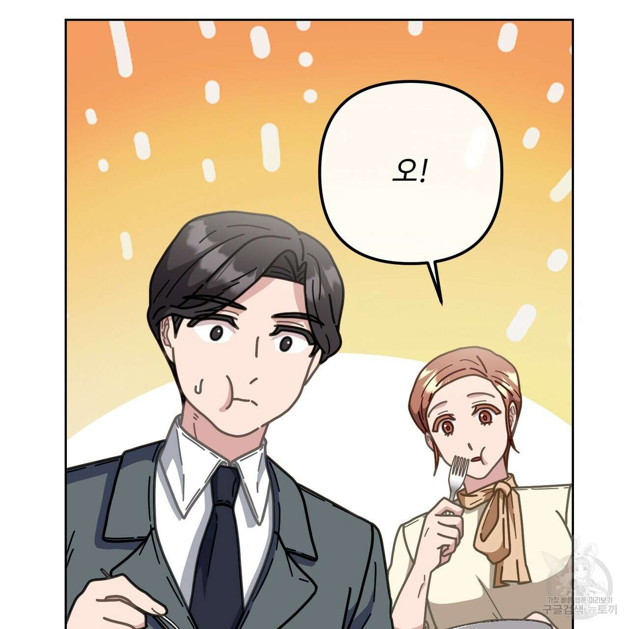 100년 묵은 탑셰프 15화 22