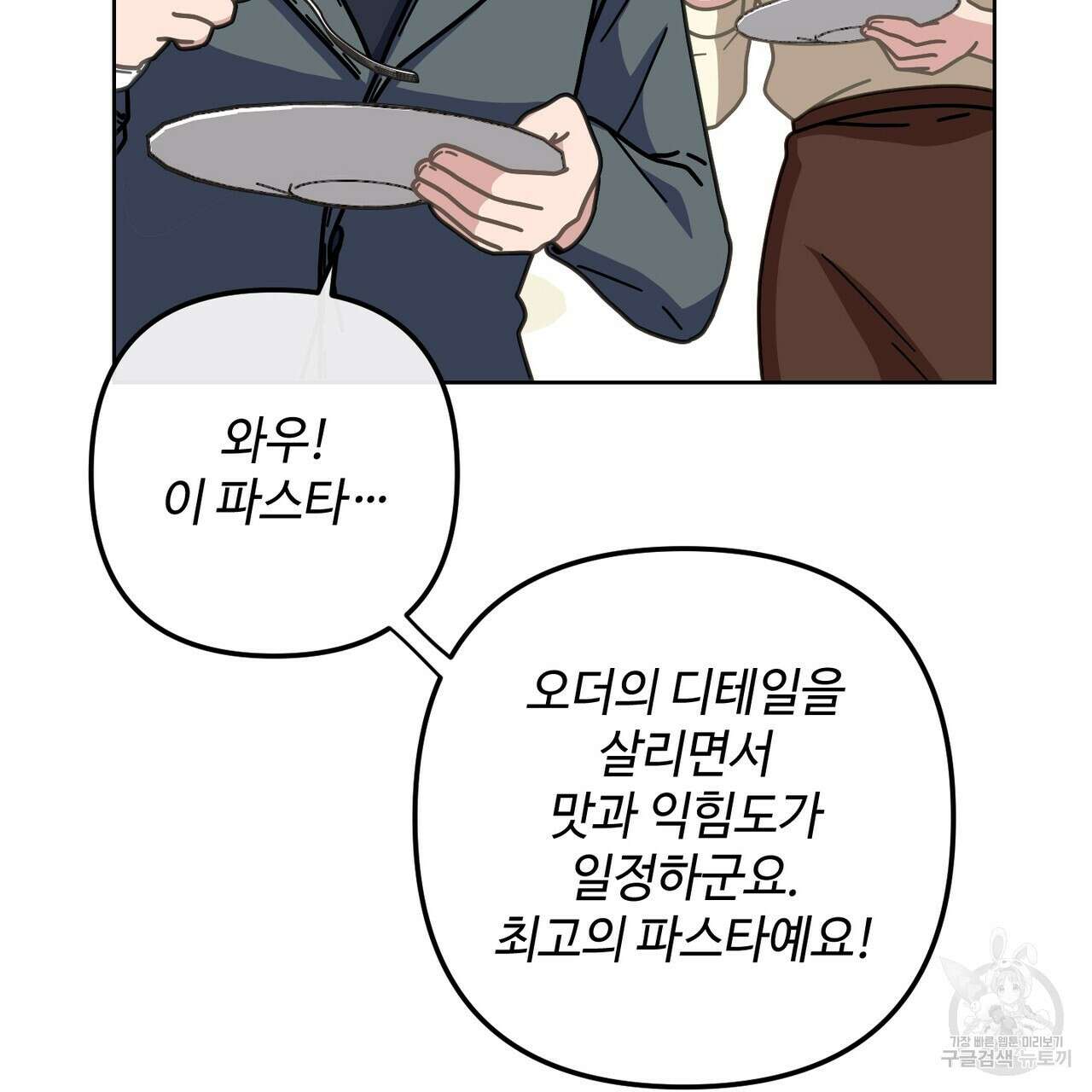 100년 묵은 탑셰프 15화 23