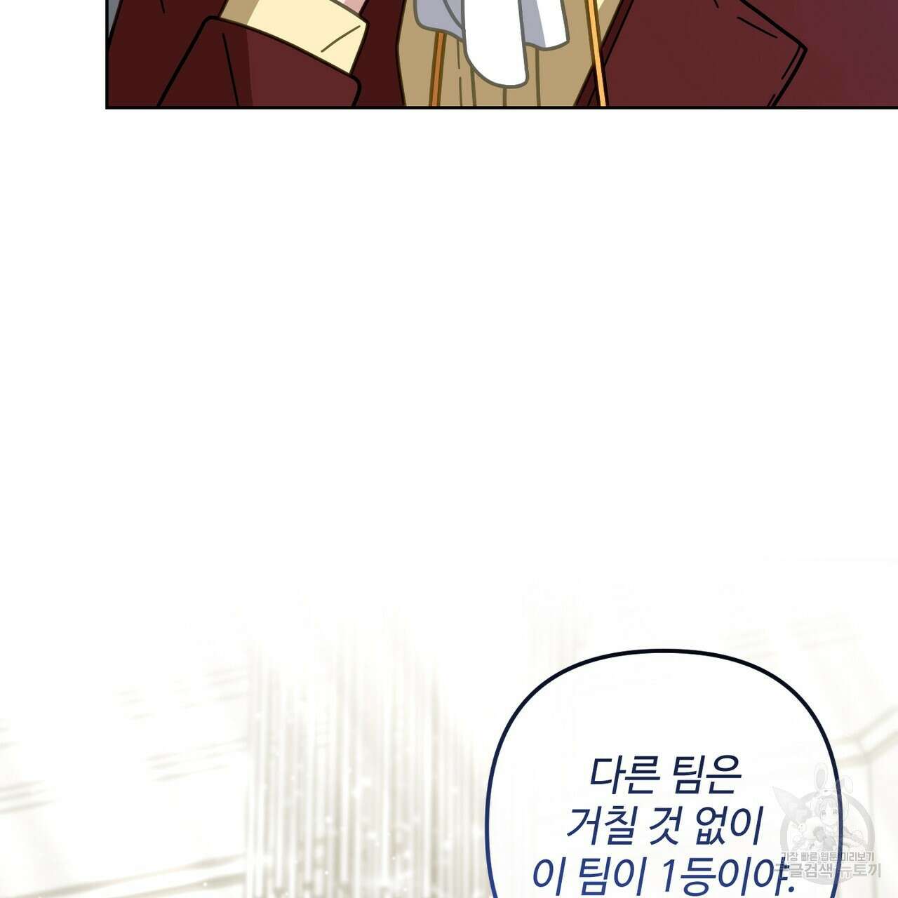 100년 묵은 탑셰프 15화 29