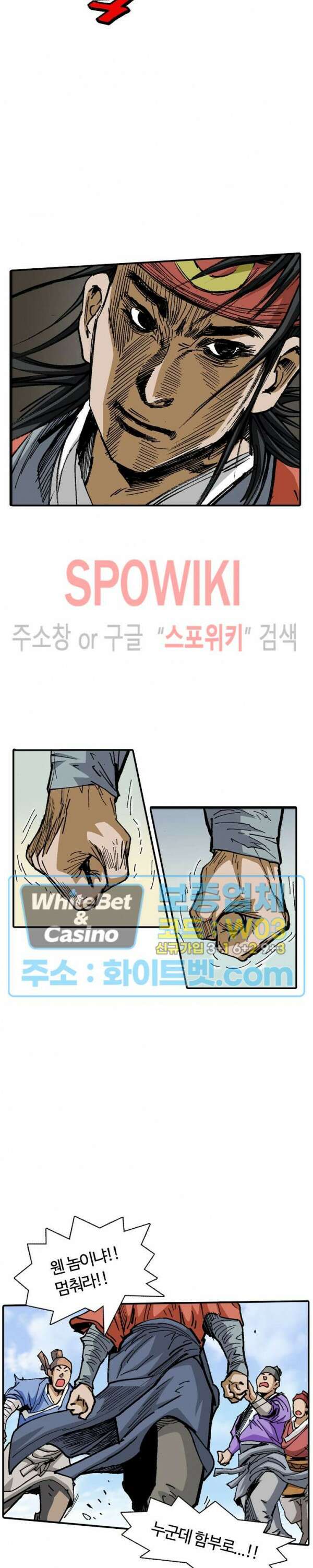 무명도(무협) 21화 2