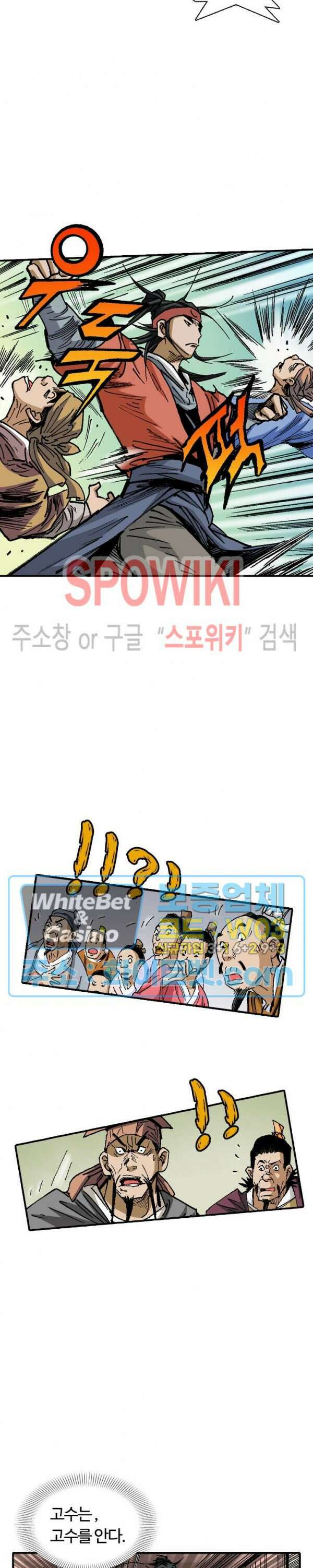 무명도(무협) 21화 3