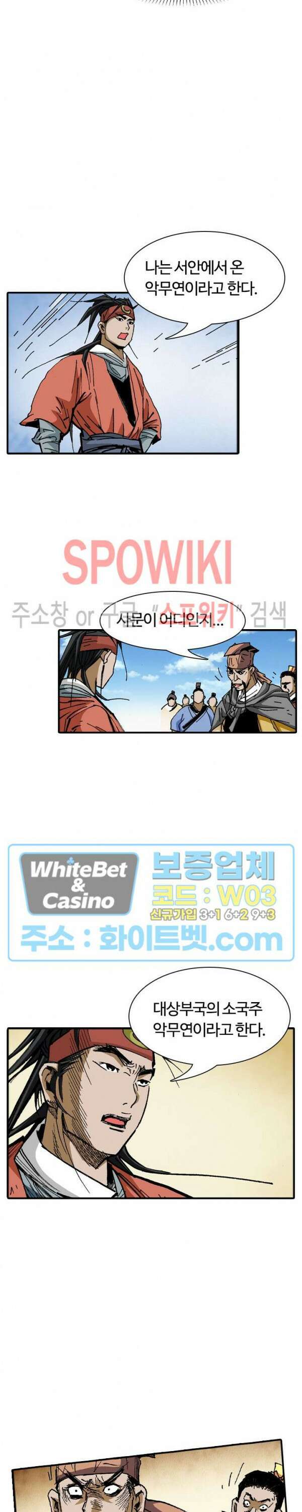 무명도(무협) 21화 6
