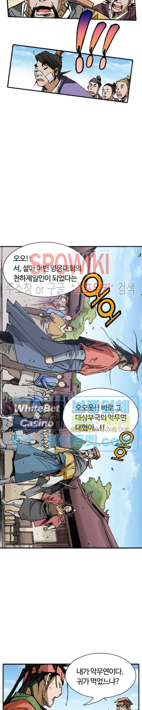 무명도(무협) 21화 7