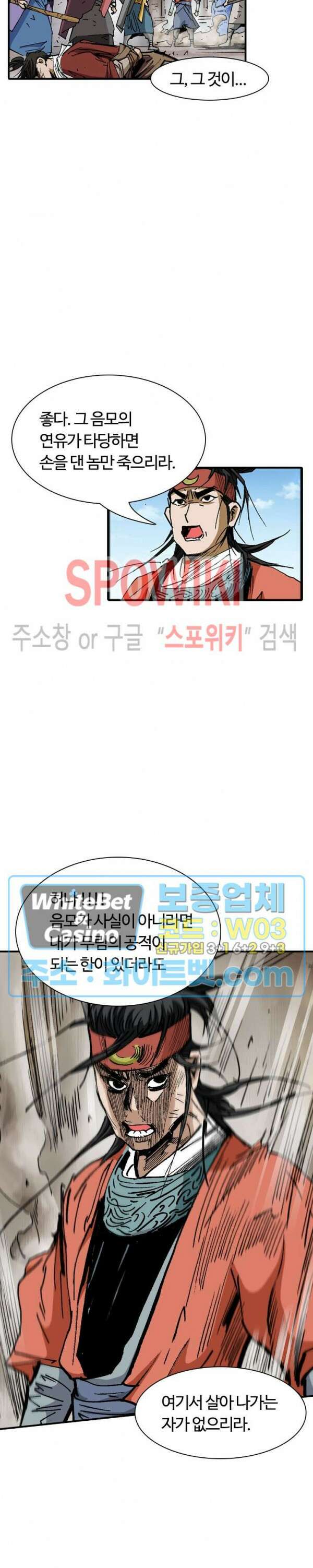 무명도(무협) 21화 10