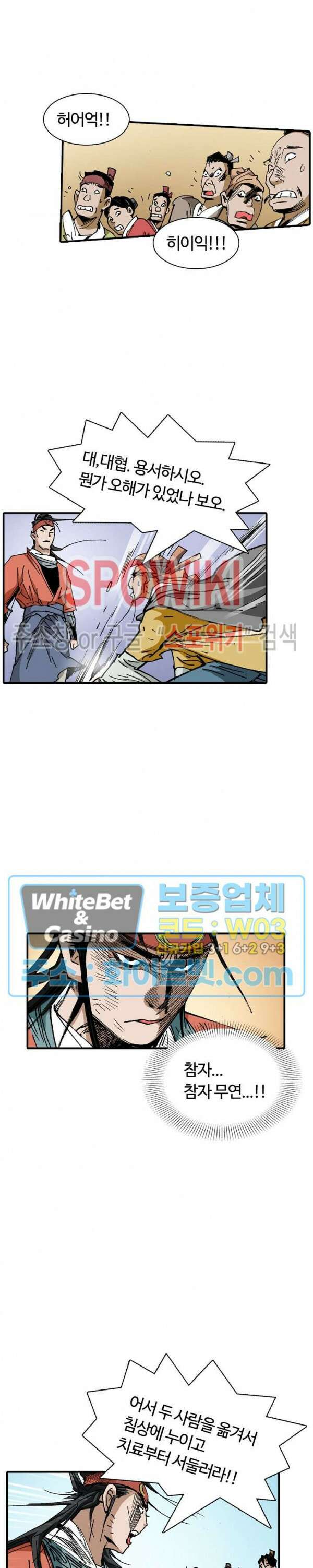 무명도(무협) 21화 11