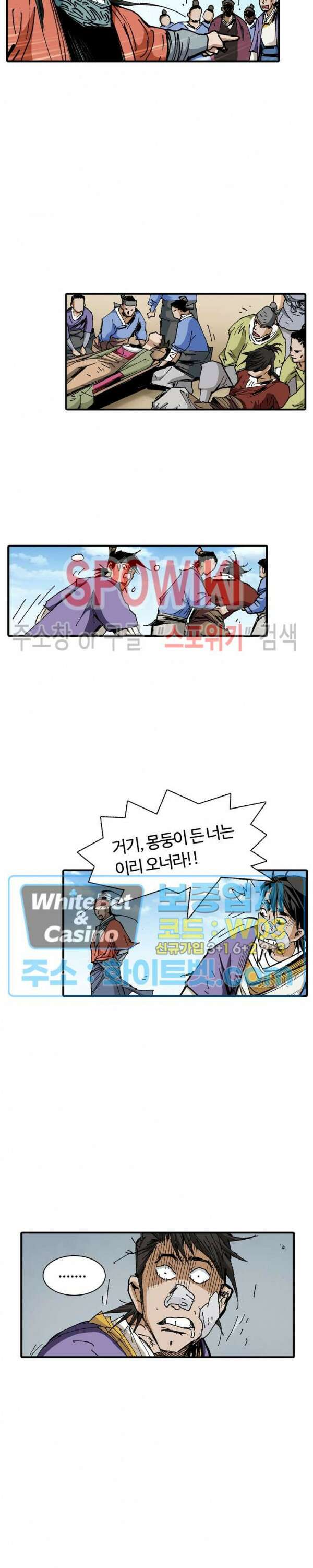 무명도(무협) 21화 12