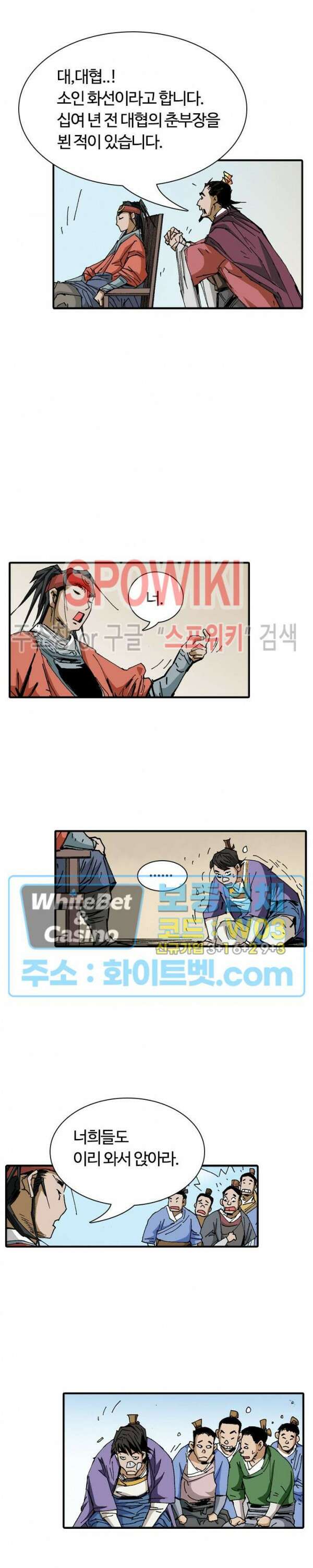 무명도(무협) 21화 13