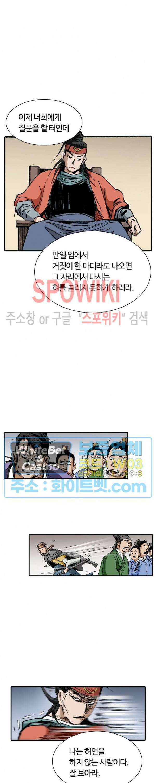 무명도(무협) 21화 14