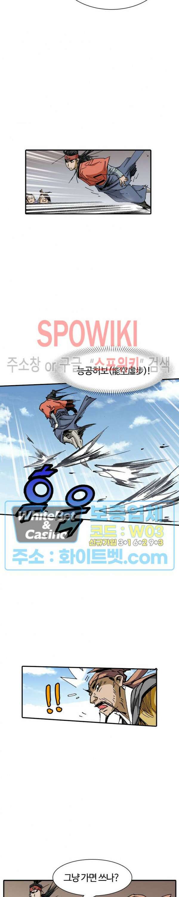 무명도(무협) 21화 15