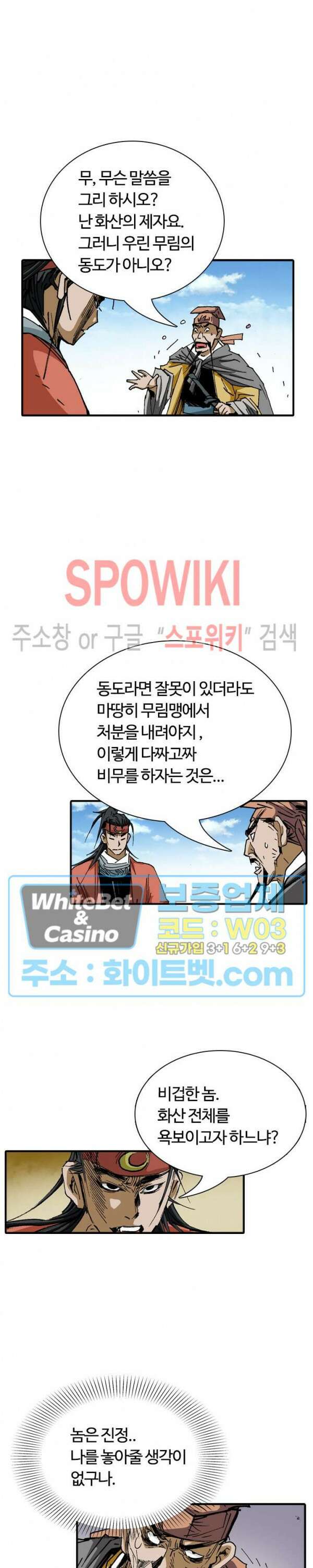 무명도(무협) 21화 17