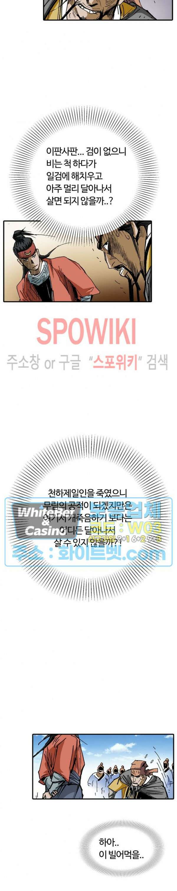 무명도(무협) 21화 18