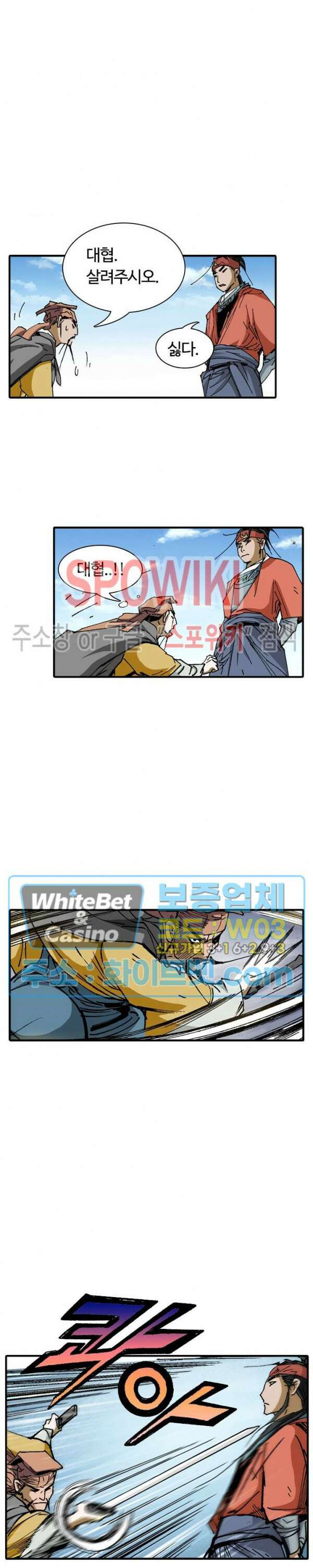 무명도(무협) 21화 19